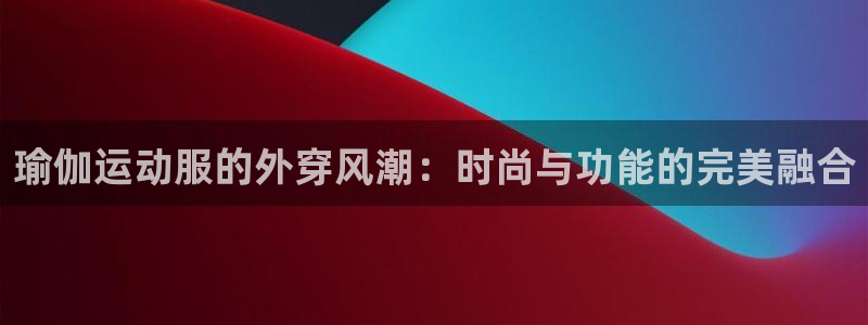 欧洲杯投注官方网站入口